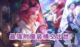 萨勒芬妮最新皮肤爆料,神秘力量觉醒，炫酷造型引期待